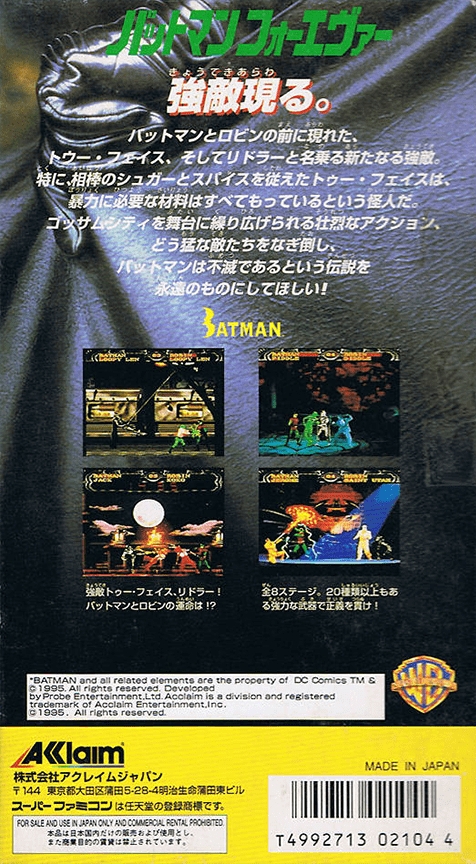 Box Art de Batman Forever para Super Nintendo - verso - Japão