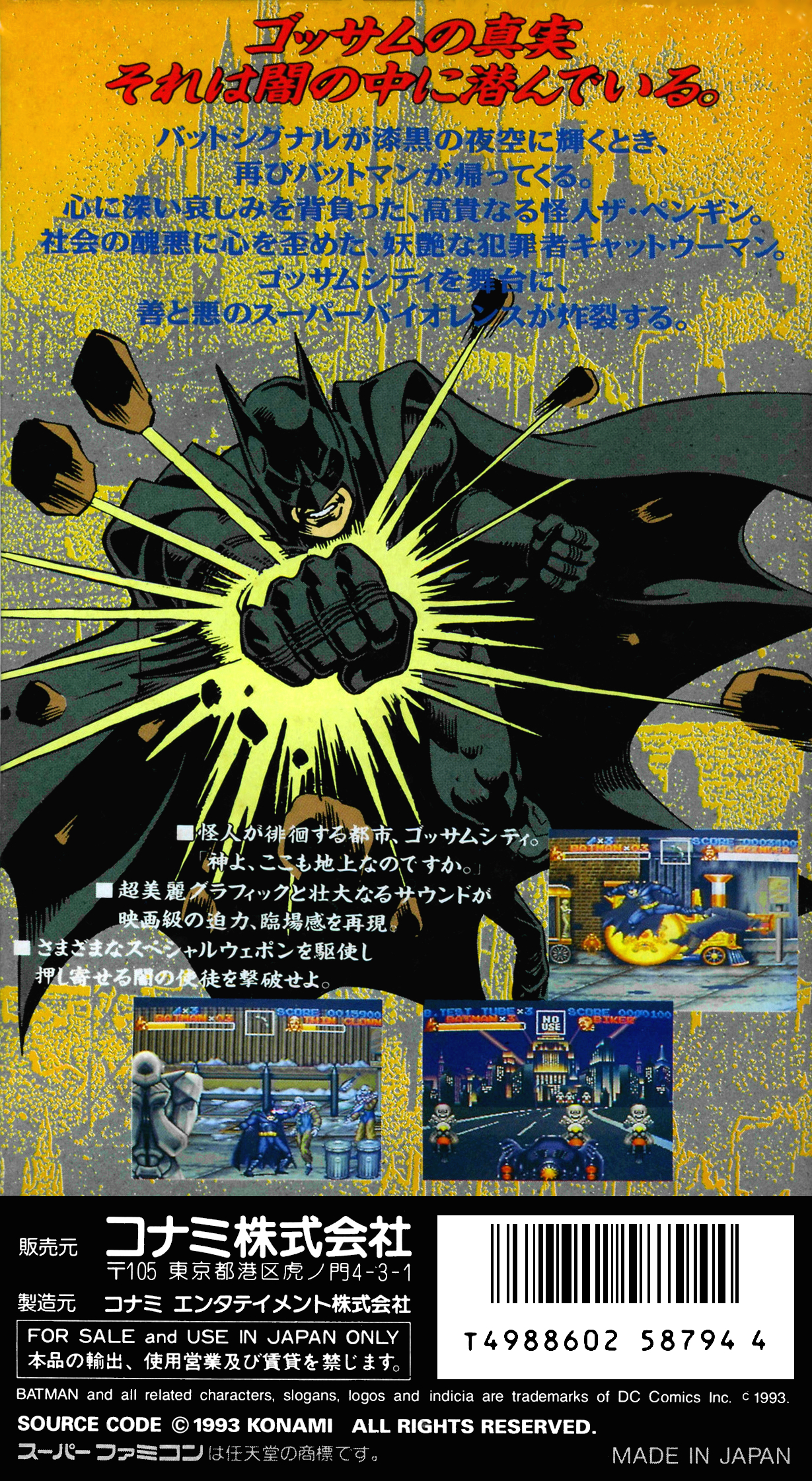 Box Art de Batman Returns para Super Nintendo - verso - Japão