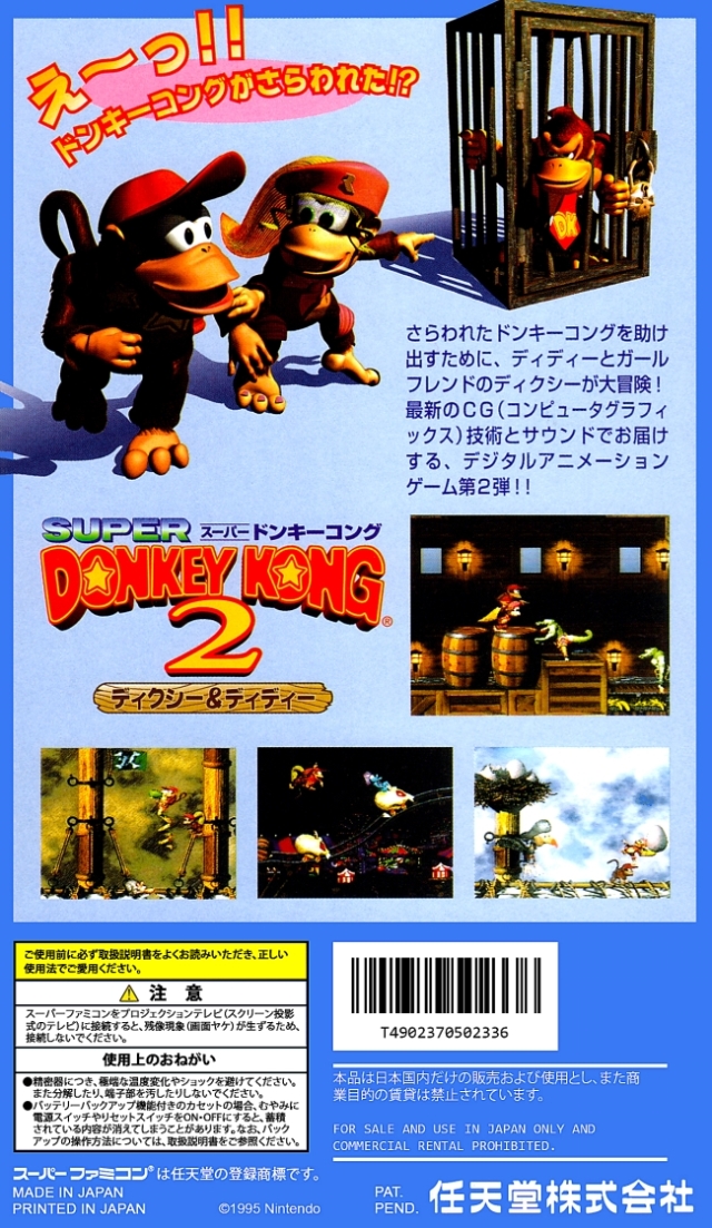 Box Art de Donkey Kong Country 2: Diddy's Kong Quest para Super Nintendo - verso - Japão